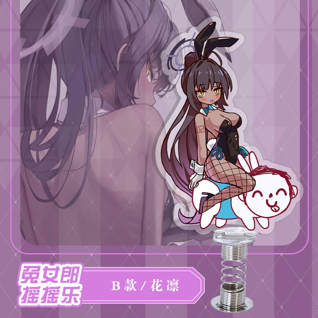 花凛丨明日奈丨尼禄兔女郎摇摇乐