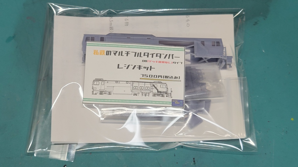 3Dプリンター製 マルチプルタイタンパー  レジンキット