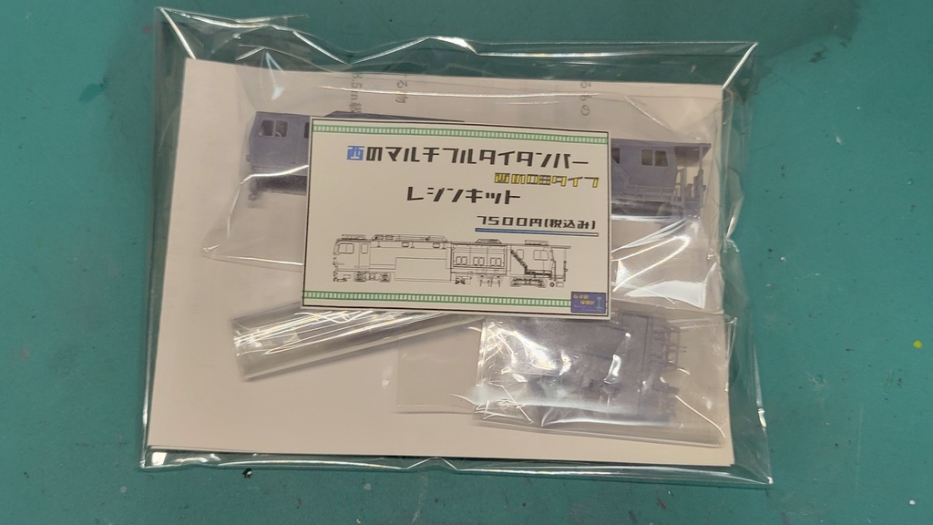 3Dプリンター製 マルチプルタイタンパー  レジンキット