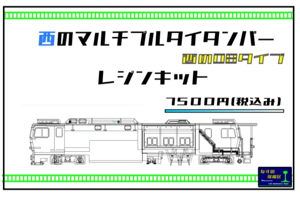 3Dプリンター製 マルチプルタイタンパー レジンキット