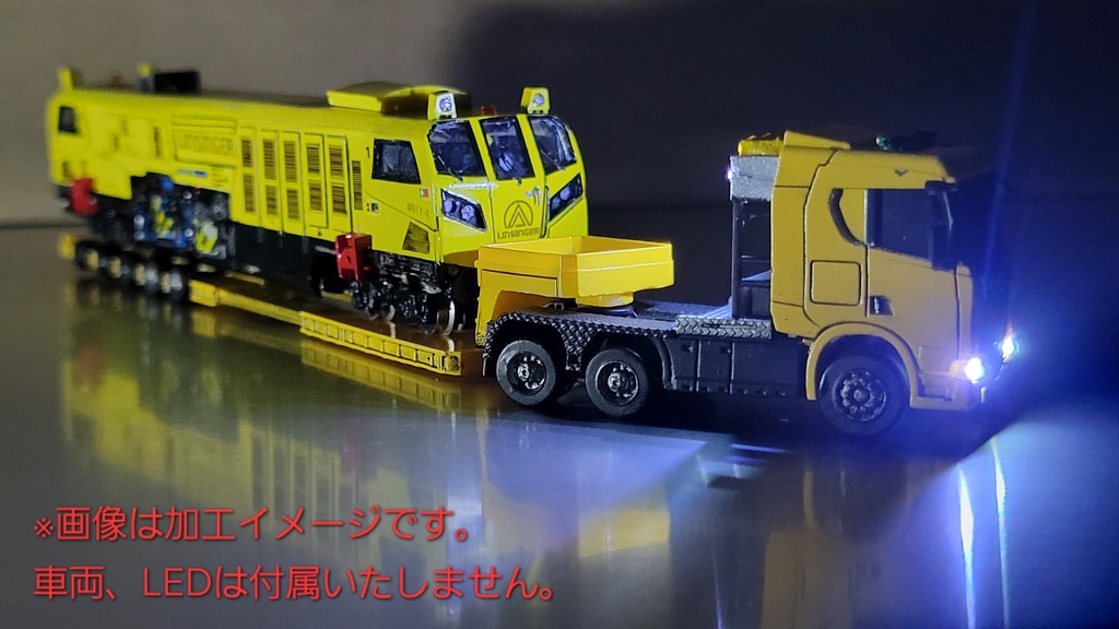 約1/150スケール トラックとトレーラー レジンキット