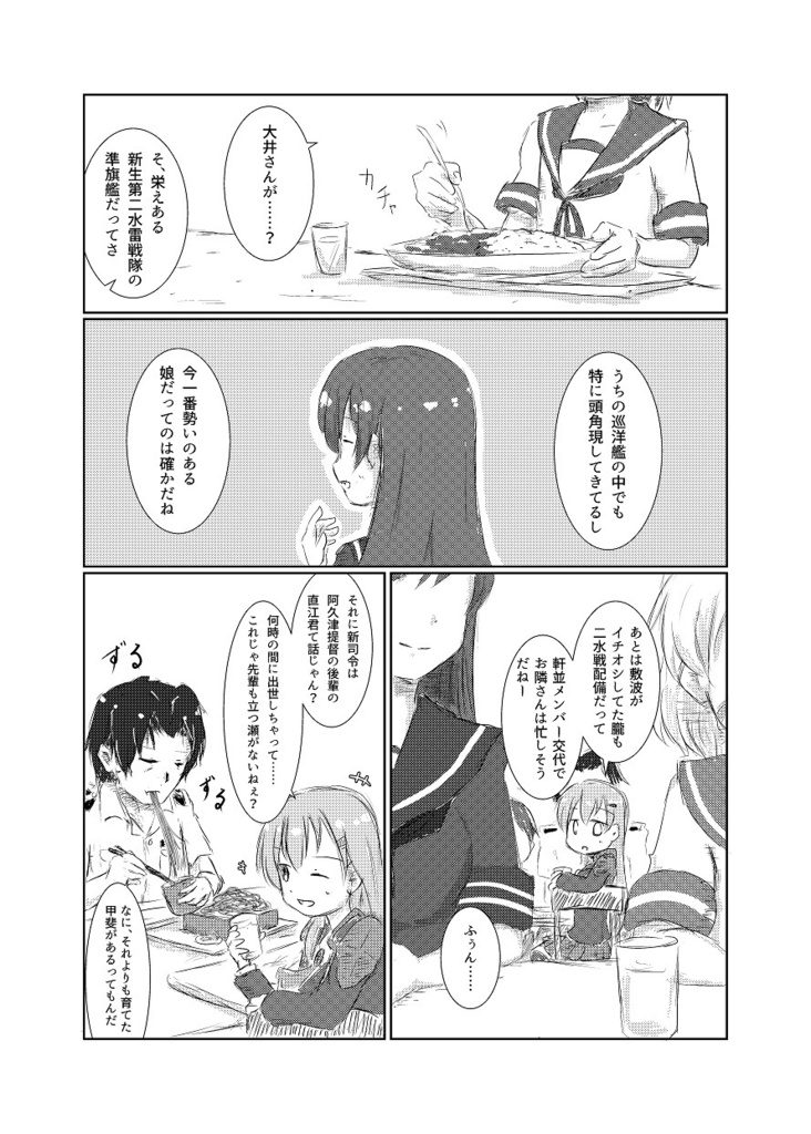 カストルとポルックス 上