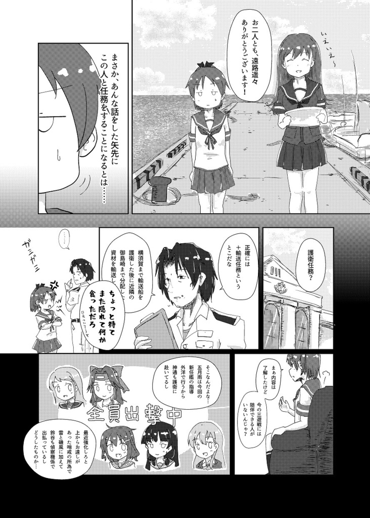 カストルとポルックス 上