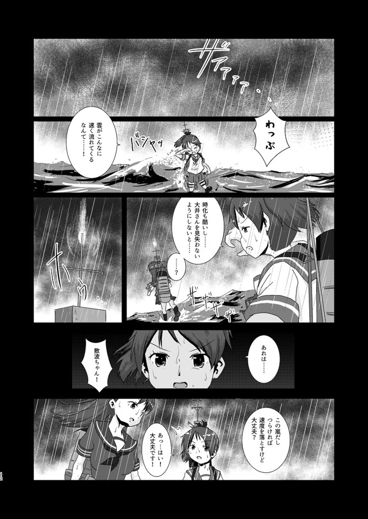 カストルとポルックス 中