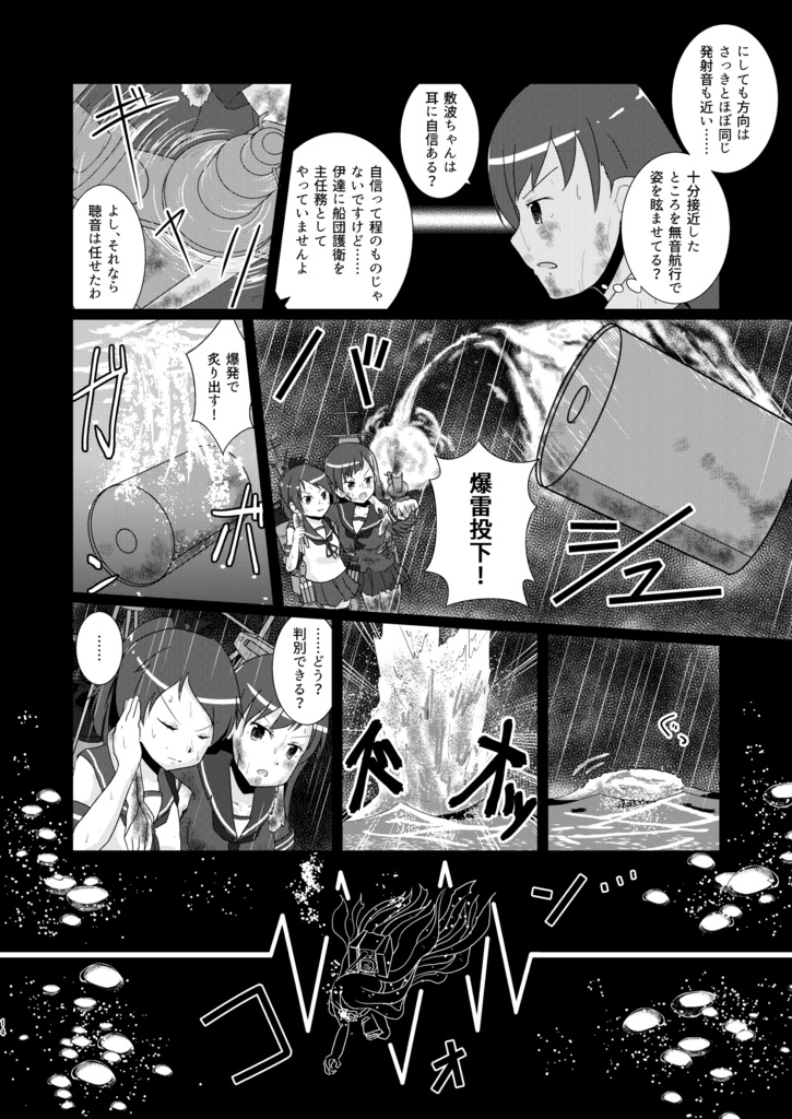 カストルとポルックス 下