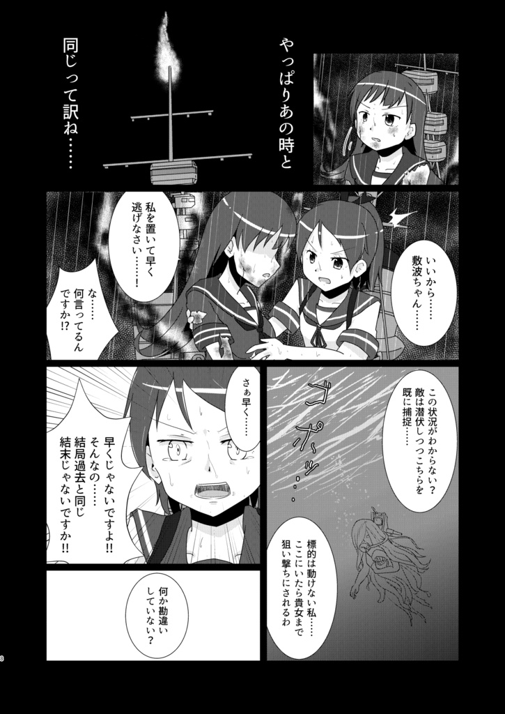 カストルとポルックス 下