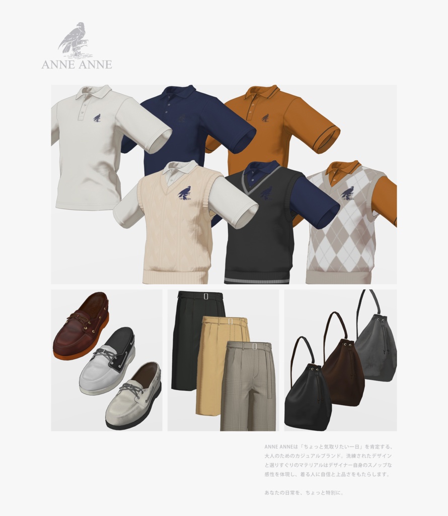 【VRC対応3D服飾モデル】ANNE ANNE Summer Breeze Casual ver1.00