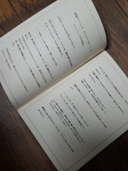 シノアリス断片集