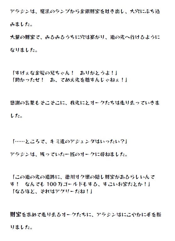 シノアリス断片集