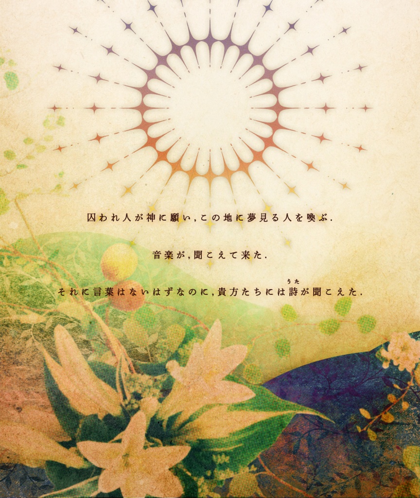 【CoCシナリオ】死せる神への讃歌【SPLL:E195334】