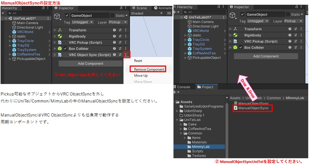 【VRChat向け】トレイギミック - PC/Quest両対応