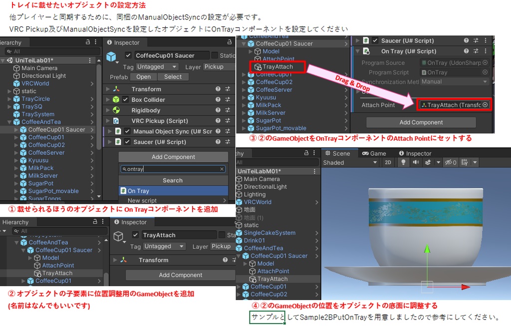 【VRChat向け】トレイギミック - PC/Quest両対応