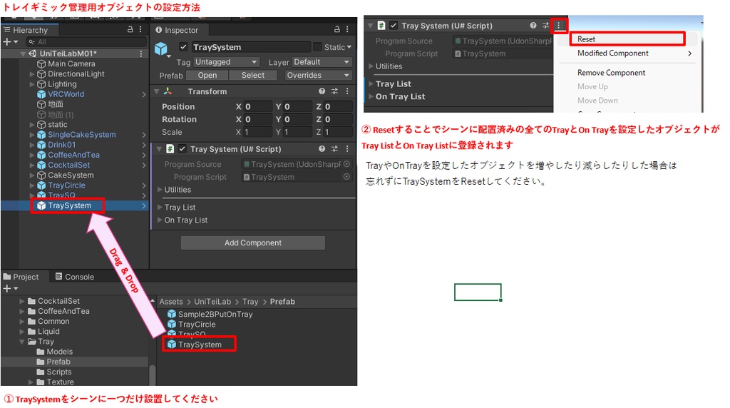 【VRChat向け】トレイギミック - PC/Quest両対応