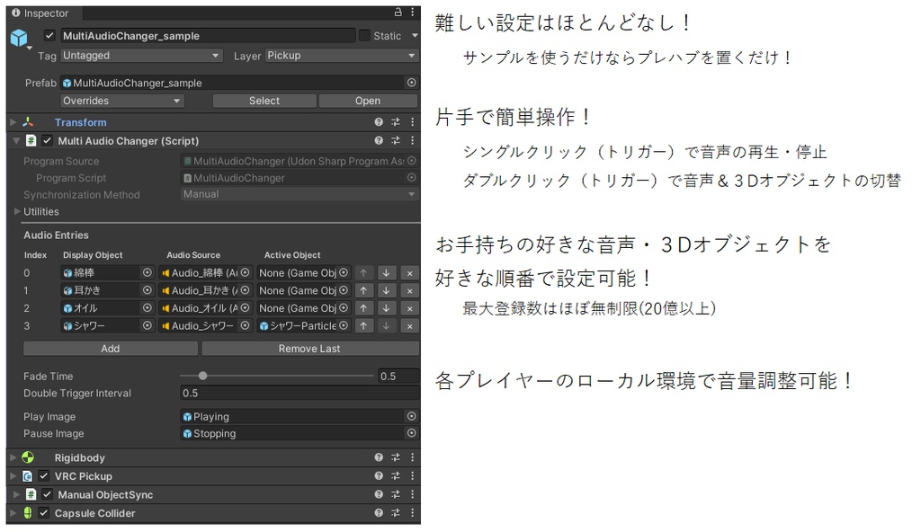 【VRChatワールド向け】MultiAudioChanger - PC/Quest両対応