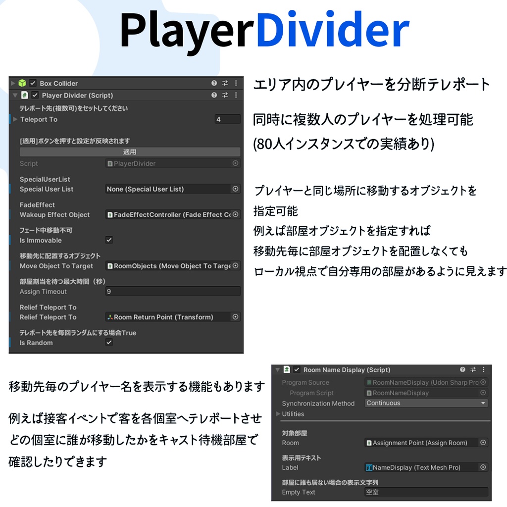 ✨️セール中✨️【無料あり】EventGimmicks - イベント向けギミック集 -【VRChatワールド向け】