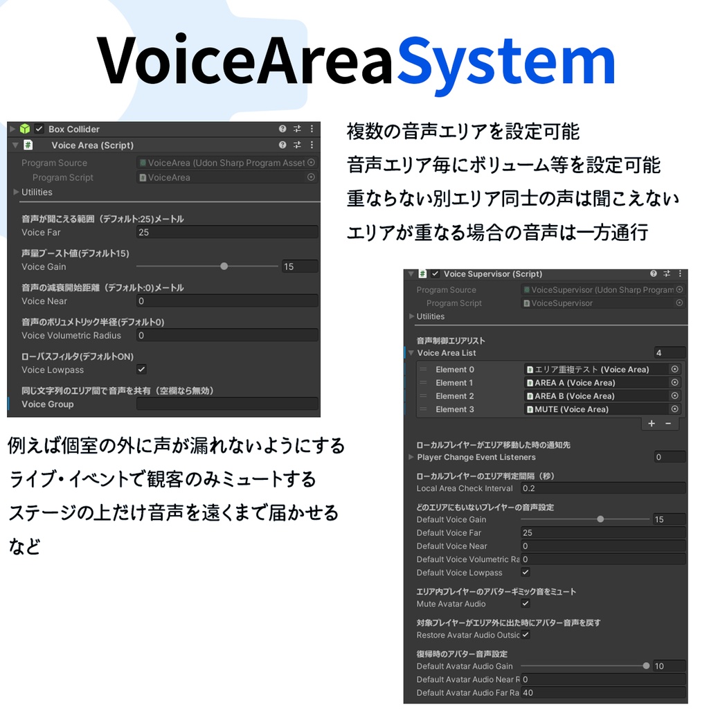 ✨️セール中✨️【無料あり】EventGimmicks - イベント向けギミック集 -【VRChatワールド向け】