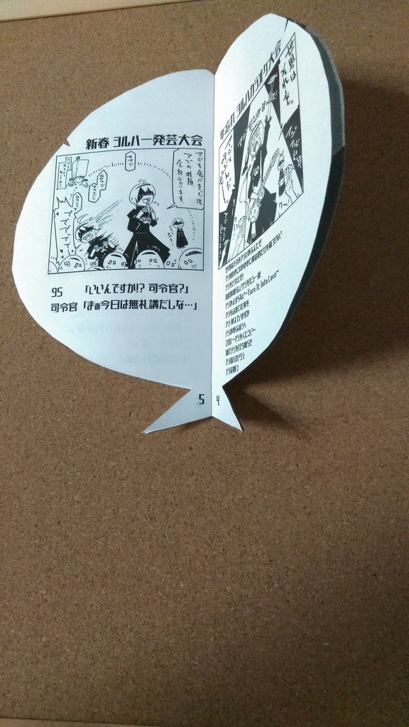 オープン★アジマインド