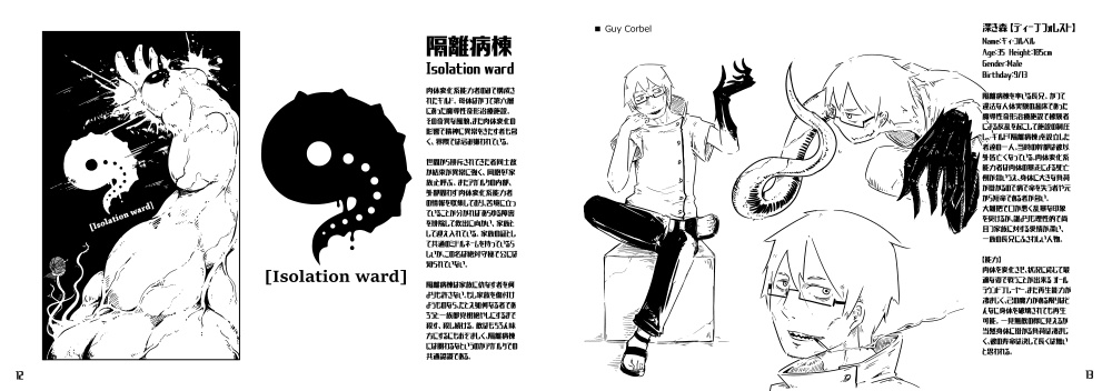 AGARTHA -Character sheet #1- (DL版)