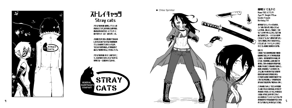 AGARTHA -Character sheet #1- (DL版)