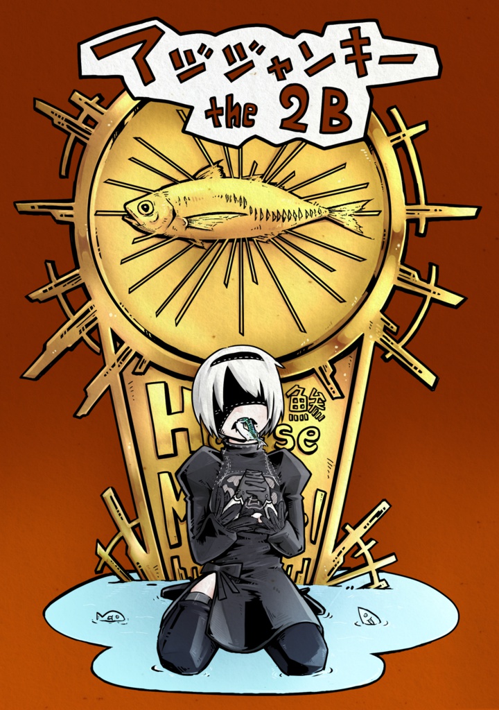 アジジャンキー the 2B　(ダウンロード版)