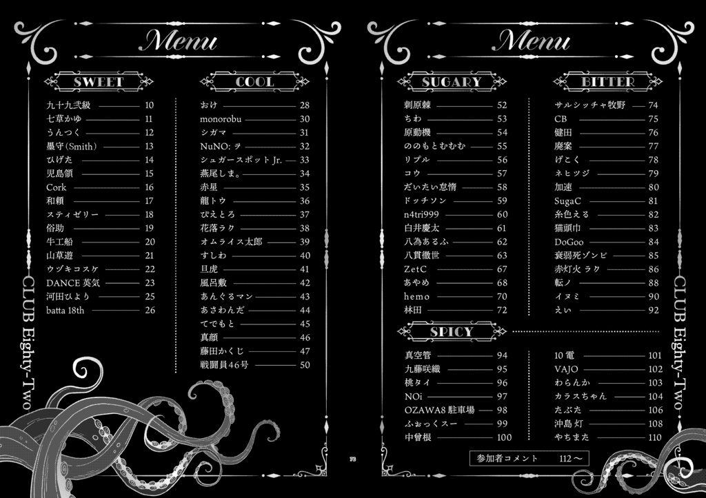 刺青バニー合同