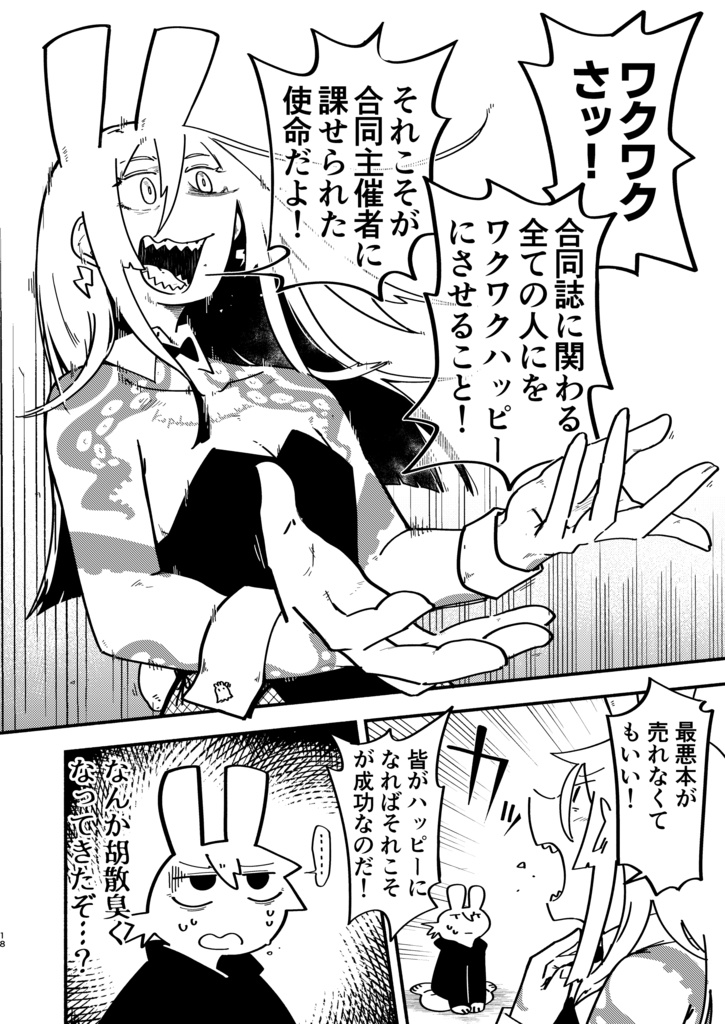 完全合同主催マニュアル