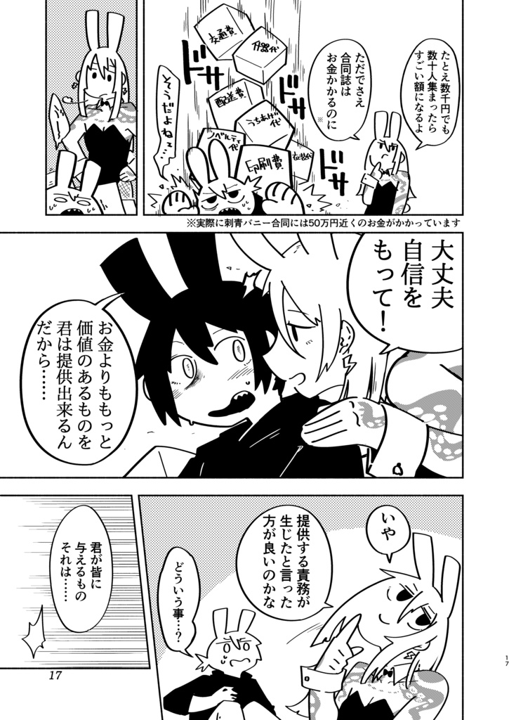 完全合同主催マニュアル