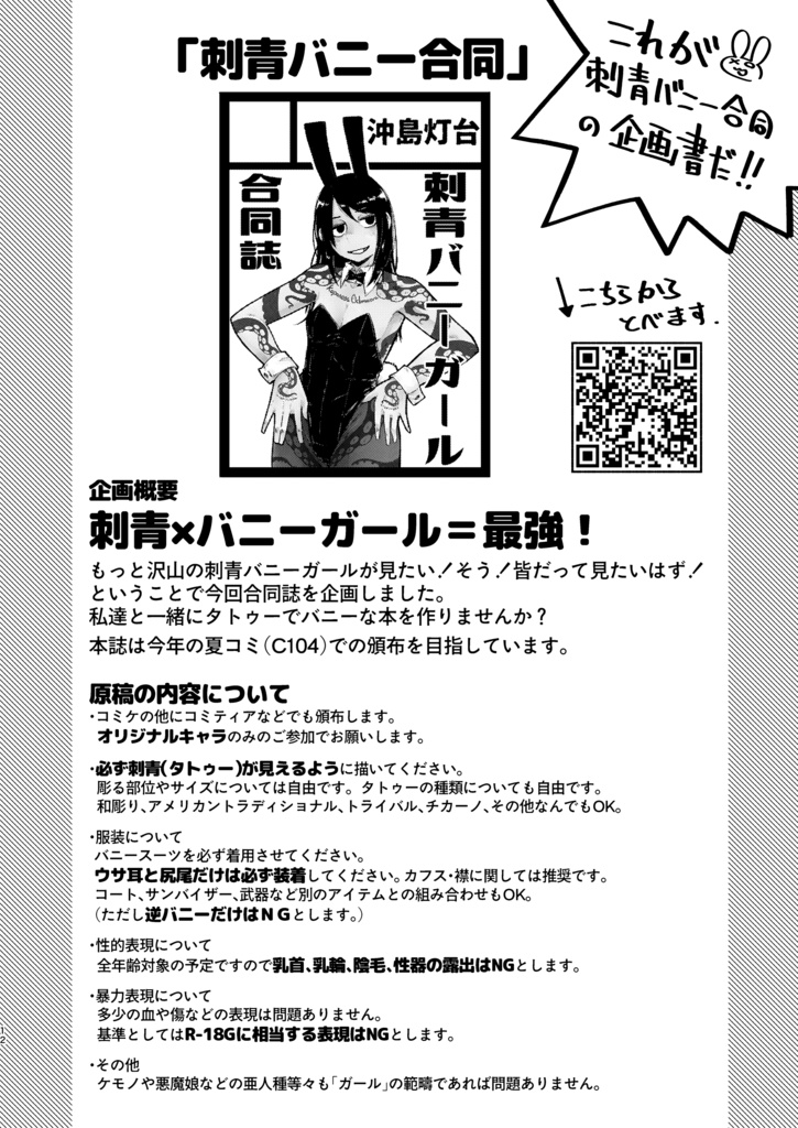 完全合同主催マニュアル