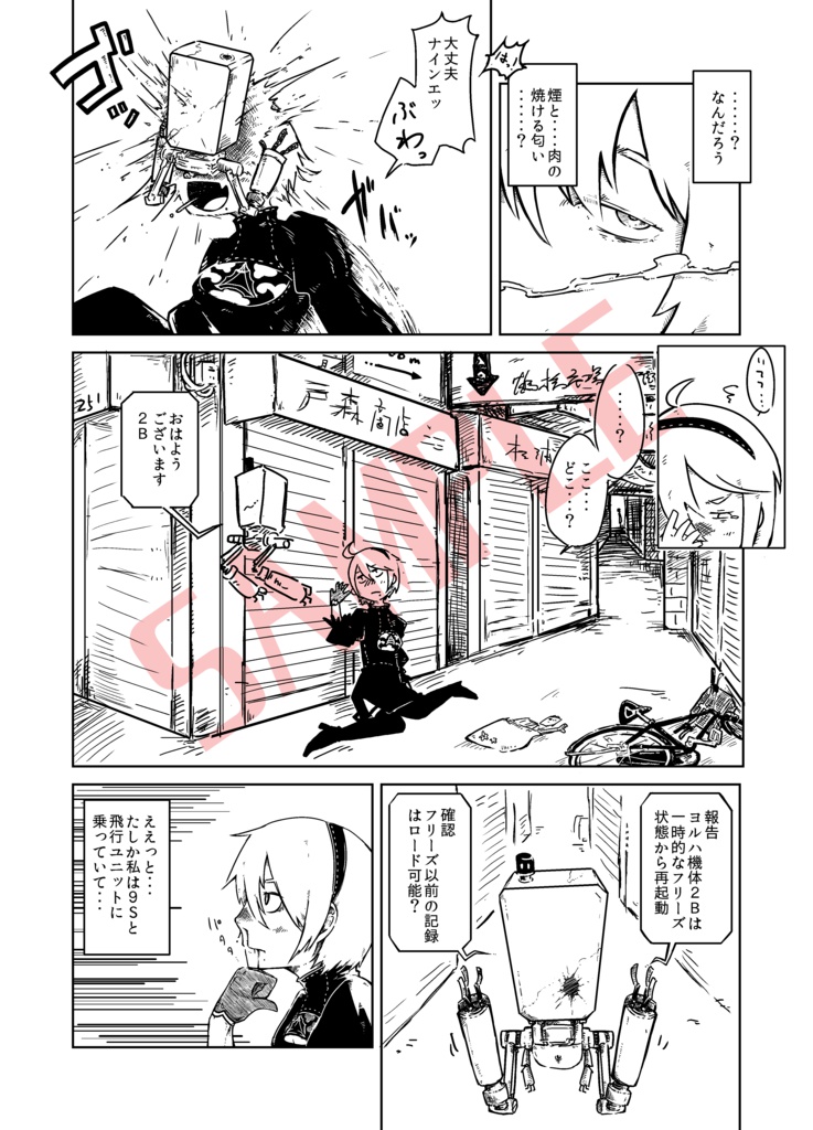 2B 鶴橋で美味しい鉄火巻を食べる