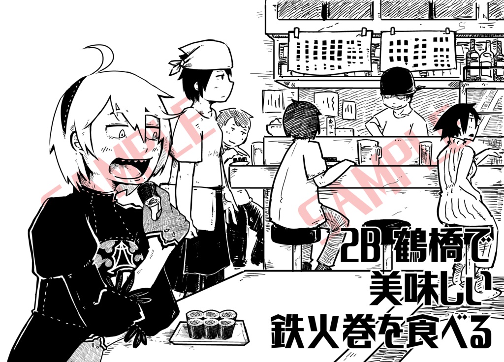 2B 鶴橋で美味しい鉄火巻を食べる