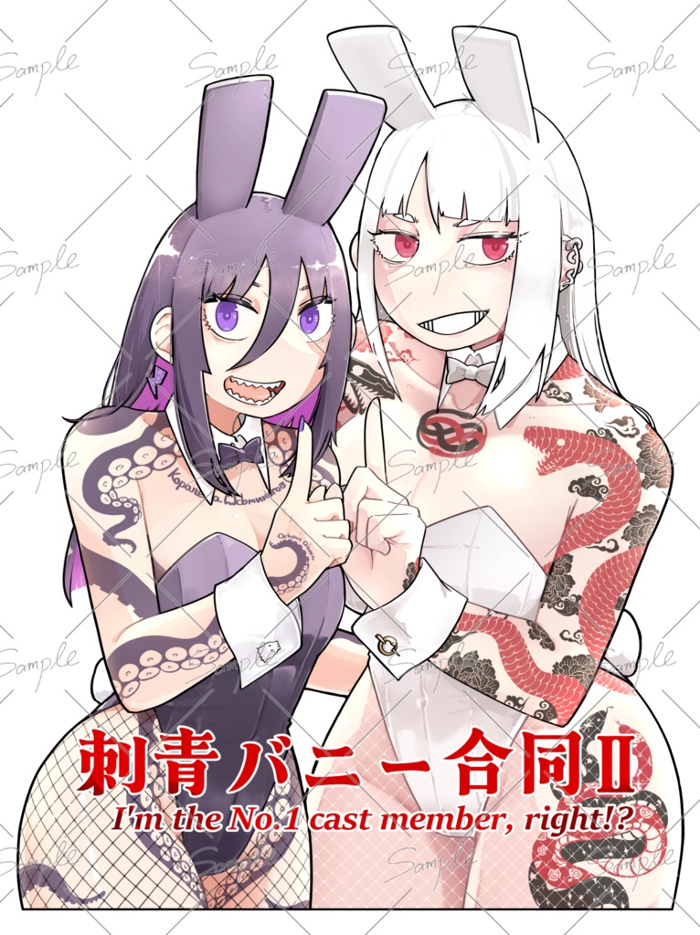 刺青バニー合同2ステッカー