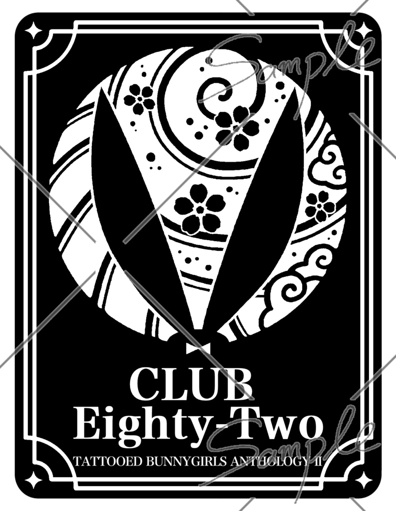 刺青バニー合同2ステッカー