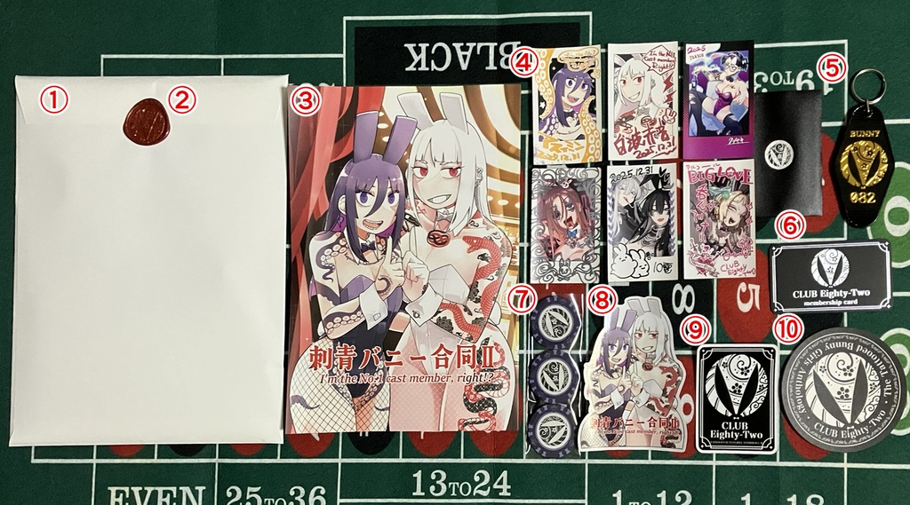 刺青バニー合同２  豪華版