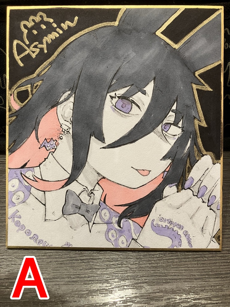 アスィミン色紙