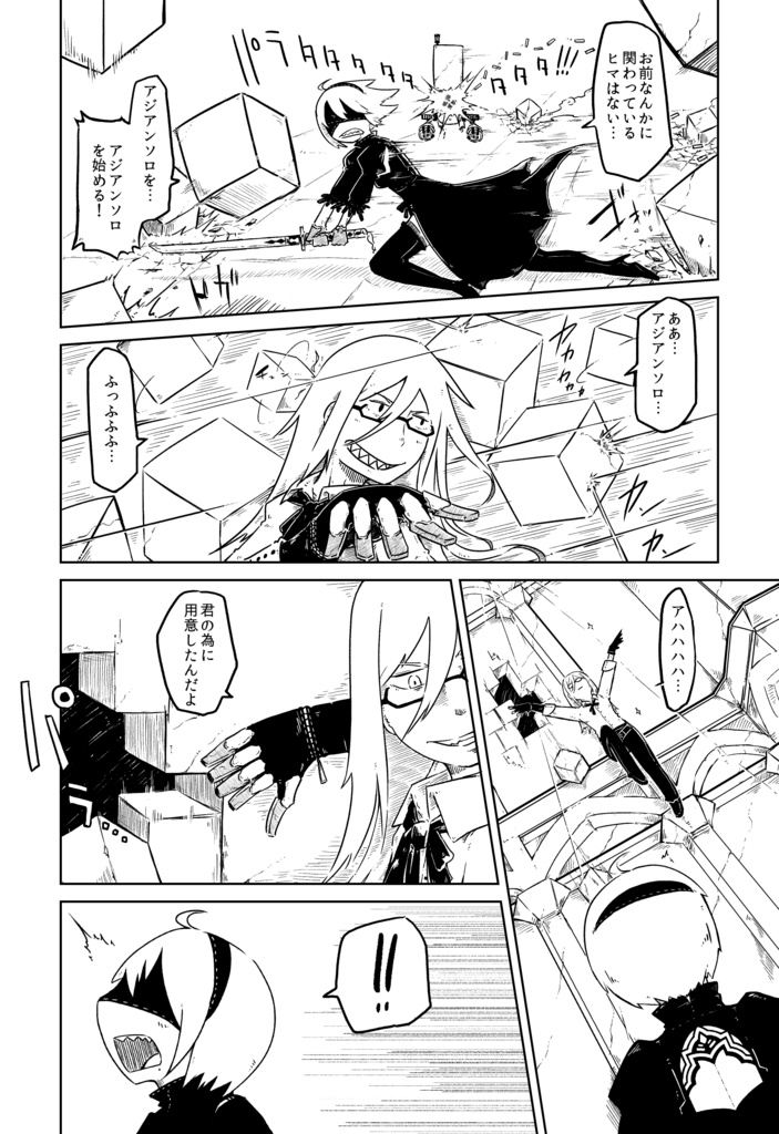 アジアンソロジー