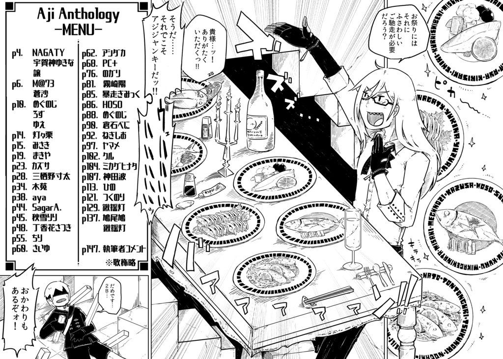 アジアンソロジー