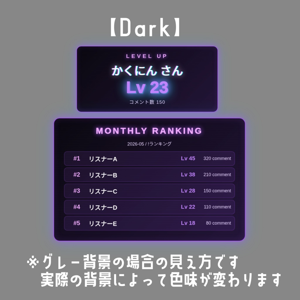 【わんコメ対応】KAKU//LEVEL|コメントでレベルアップ演出