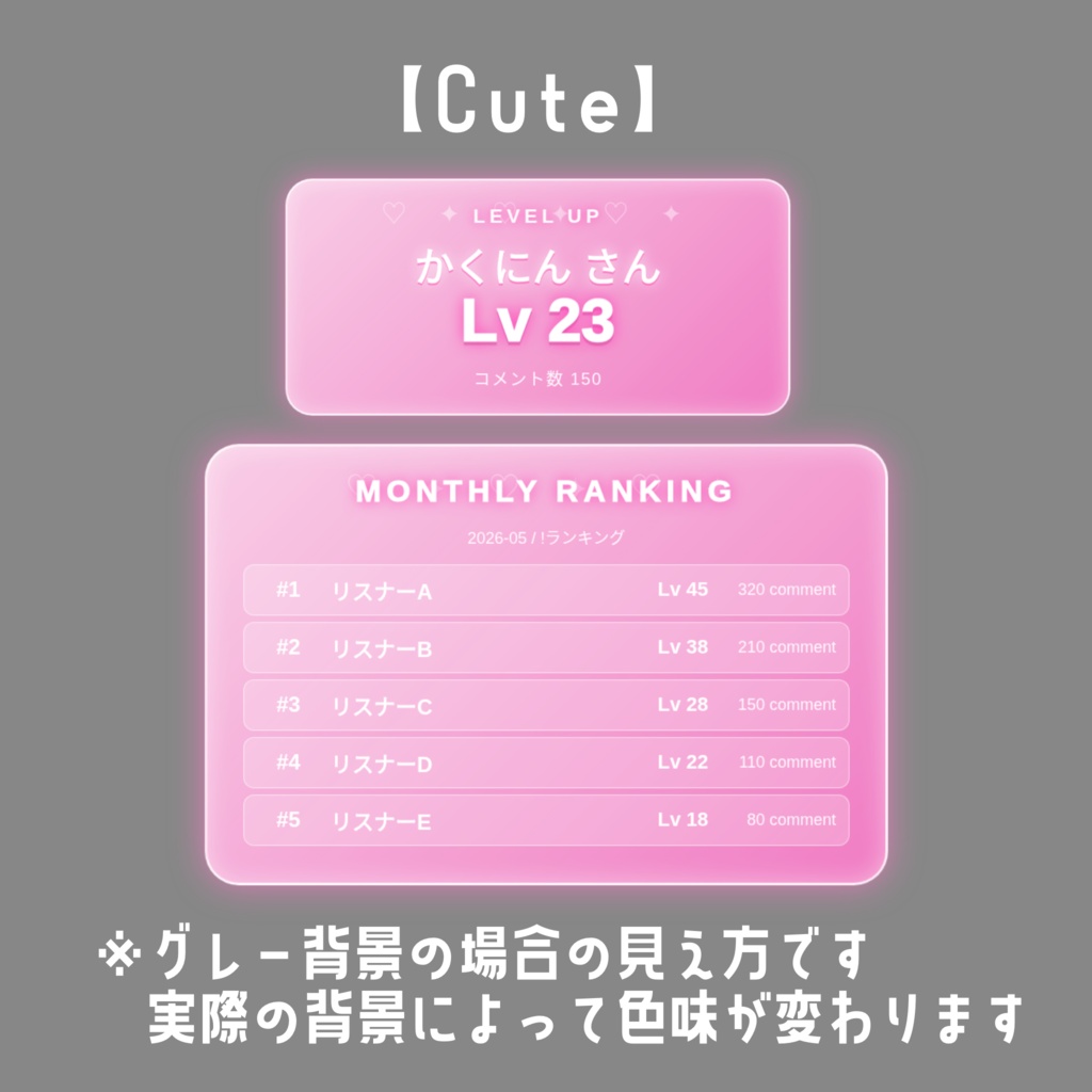 【わんコメ対応】KAKU//LEVEL|コメントでレベルアップ演出