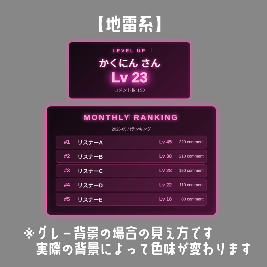 【わんコメ対応】KAKU//LEVEL|コメントでレベルアップ演出