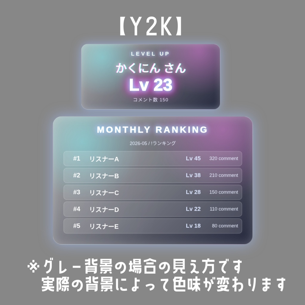 【わんコメ対応】KAKU//LEVEL|コメントでレベルアップ演出