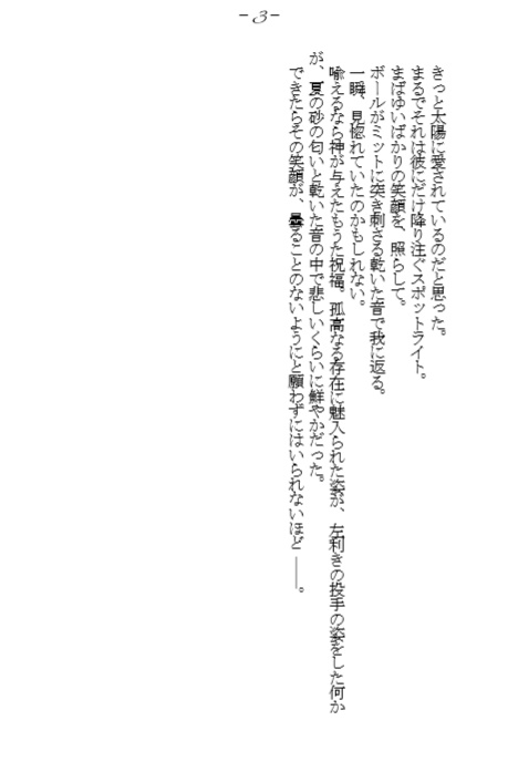 ◆A/「太陽に愛されたひと」