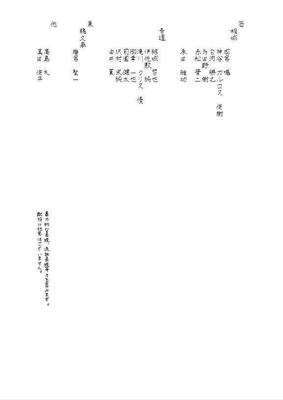 ◆A/マフィアパロ「愛の言葉」