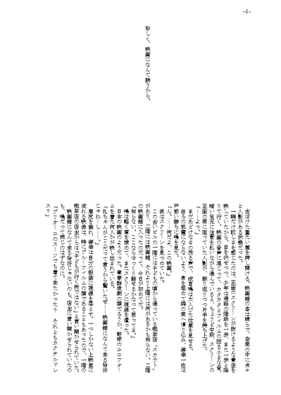 ◆A/マフィアパロ「愛の言葉」