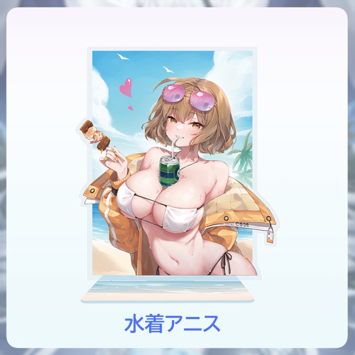 アクリルスタンド