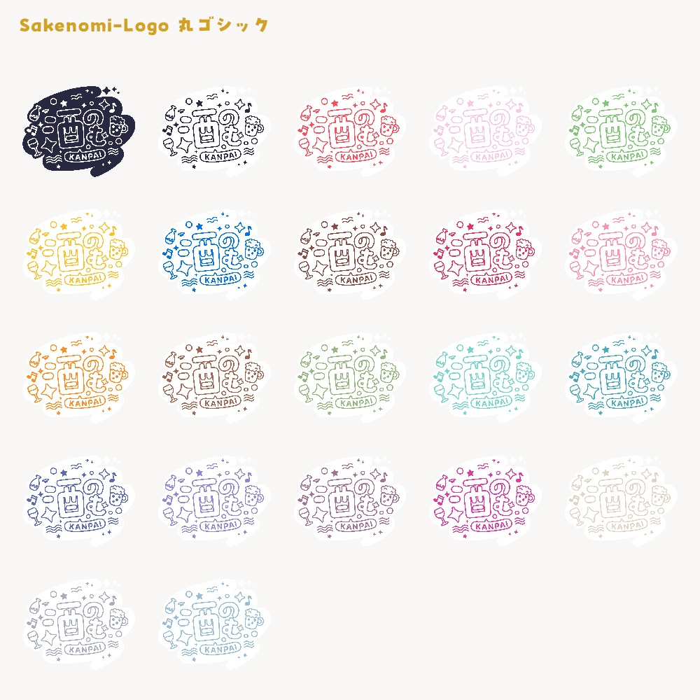 飲み枠ロゴ 【サムネ素材】