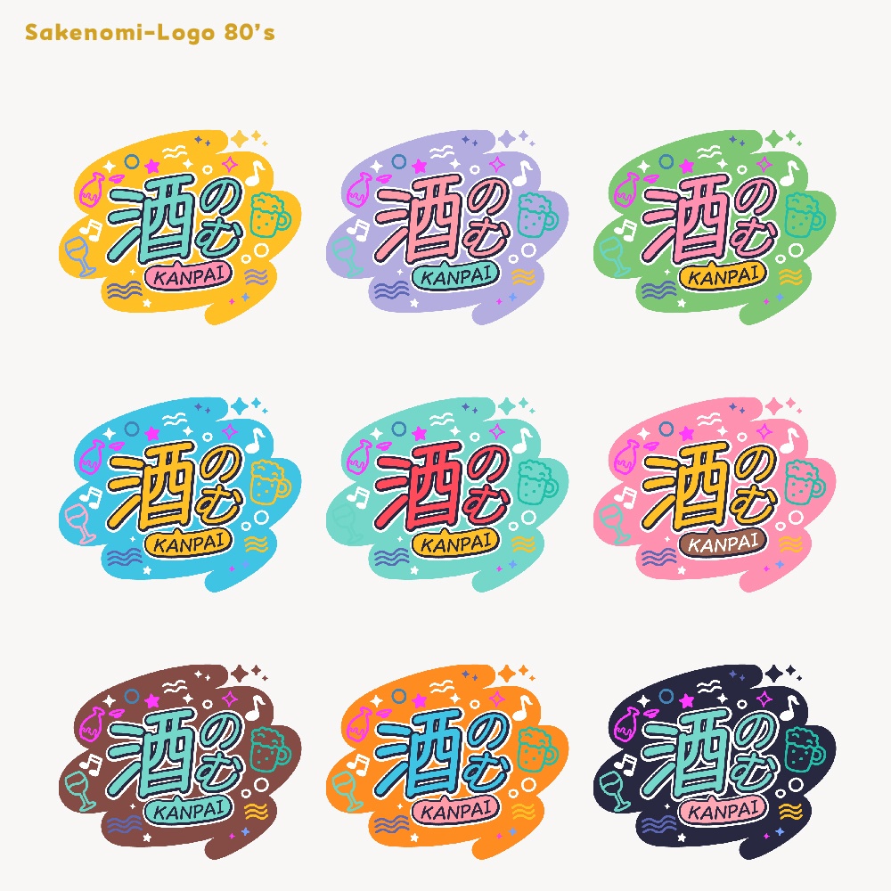 飲み枠ロゴ 【サムネ素材】