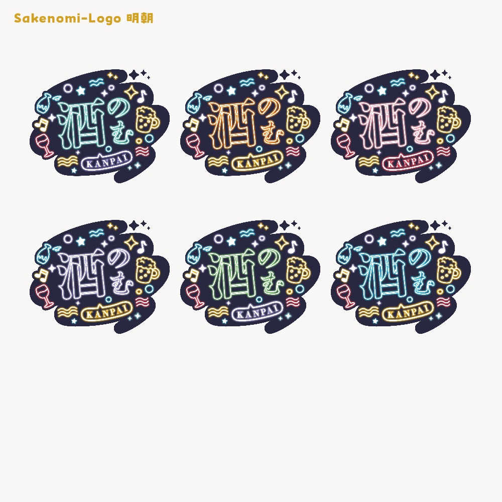 飲み枠ロゴ 【サムネ素材】