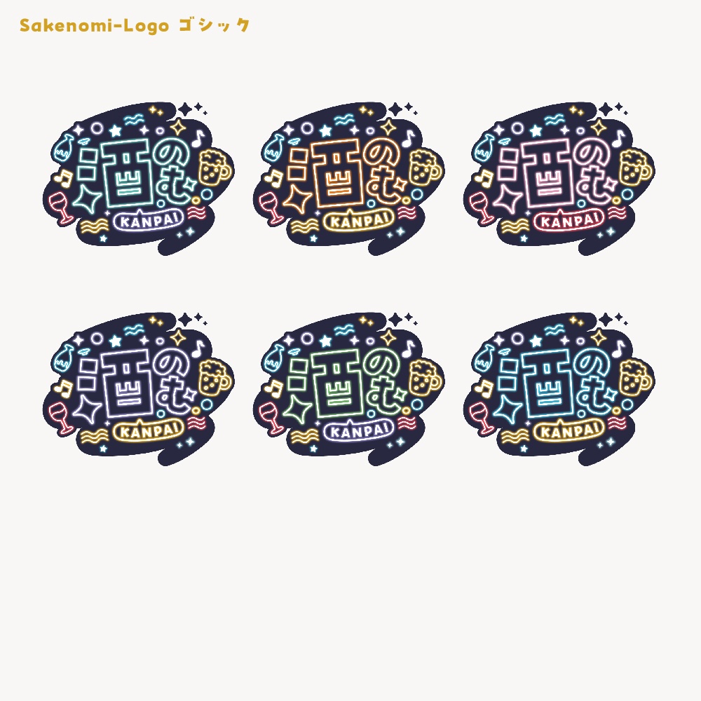 飲み枠ロゴ 【サムネ素材】