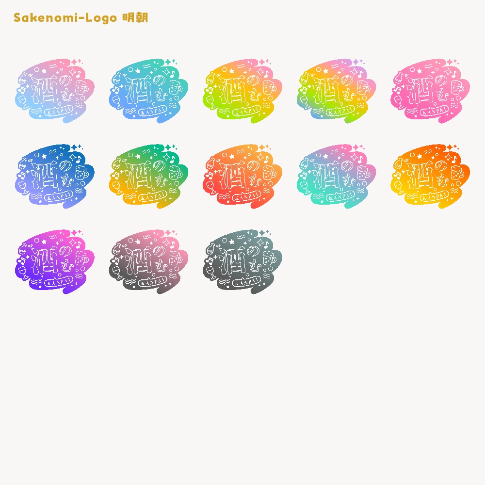 飲み枠ロゴ 【サムネ素材】