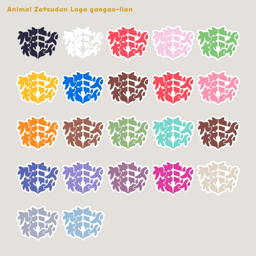 アニマル雑談配信ロゴ ライオン gaogao 【フリー素材・サムネ素材・無料版あり】